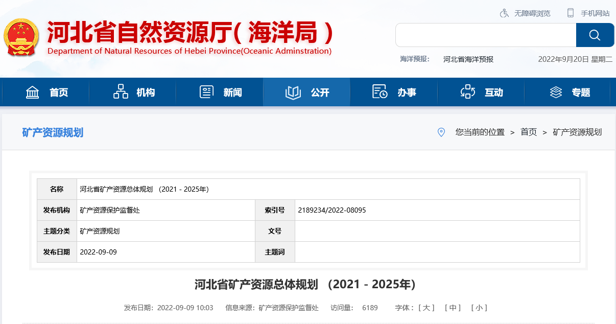 河北省取熱不耗水、同層回灌 明確地熱開發利用方式-地大熱能