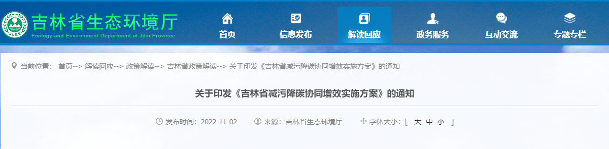 吉林：因地制宜使用地熱能供暖滿足建筑供熱、制冷及生活熱水-地大熱能