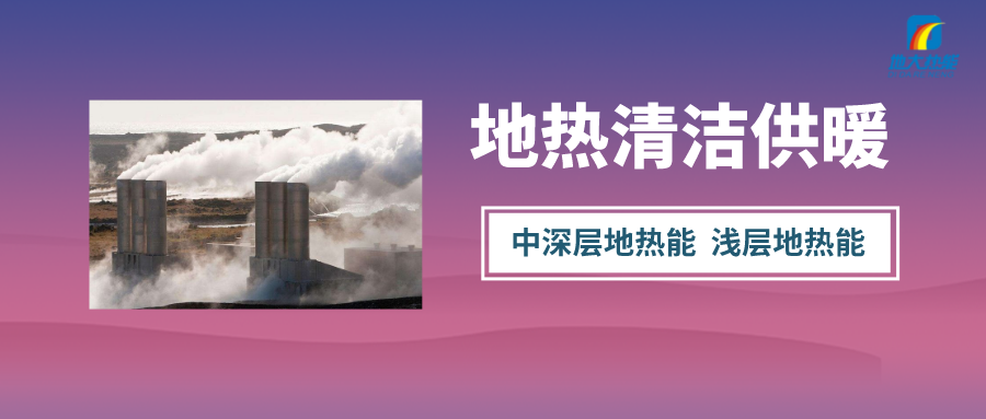 2022年陜西省規?；苿拥責崮芙ㄖ?69.07萬平方米-地大熱能