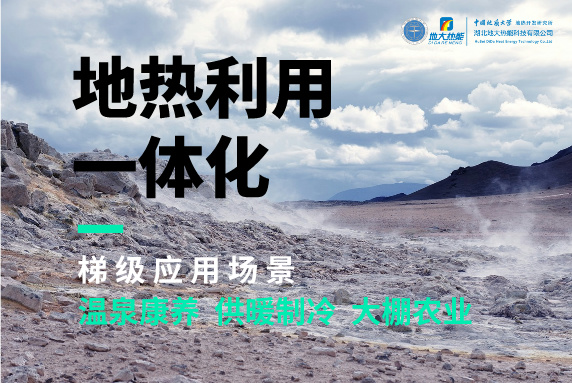 商河縣、東營市“地熱能+花卉”產業熱起來了，重要的經驗是什么？-地大熱能